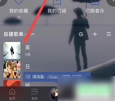 酷我音乐盒怎么调整播放顺序 酷我音乐歌单顺序调整教程