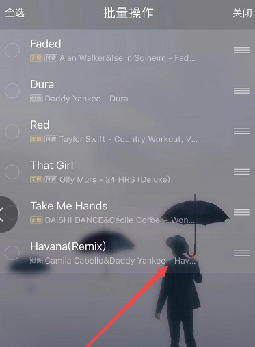 酷我音乐盒怎么调整播放顺序 酷我音乐歌单顺序调整教程