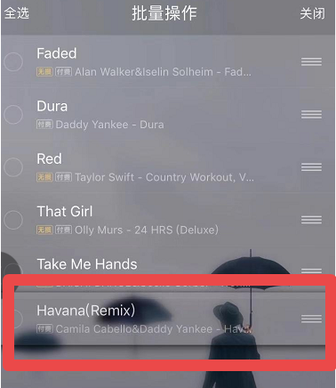 酷我音乐盒怎么调整播放顺序 酷我音乐歌单顺序调整教程
