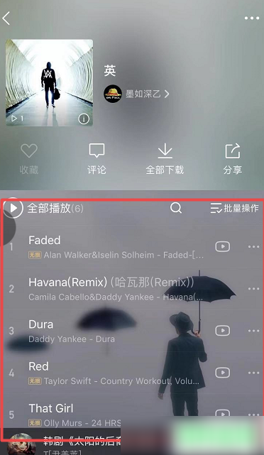 酷我音乐盒怎么调整播放顺序 酷我音乐歌单顺序调整教程