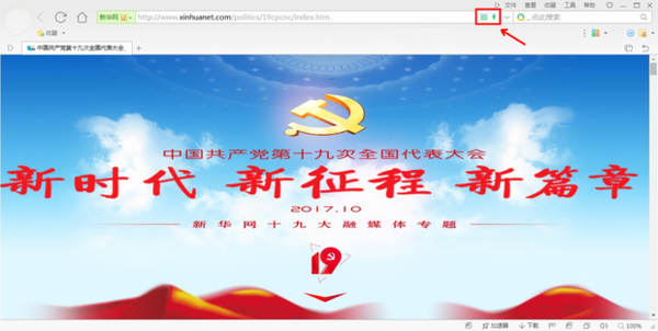 360浏览器极速版切换兼容模式方法