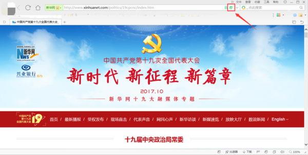 360浏览器极速版怎么切换 切换至兼容模式方法