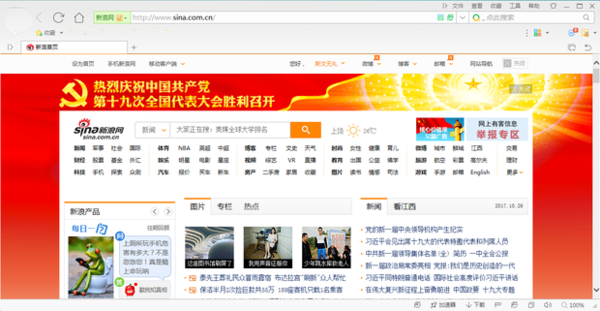 360浏览器极速版怎么切换 切换至兼容模式方法