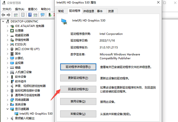 图形驱动程序崩溃怎么解决 详细步骤