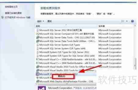 如何彻底卸载Visual Studio 2012