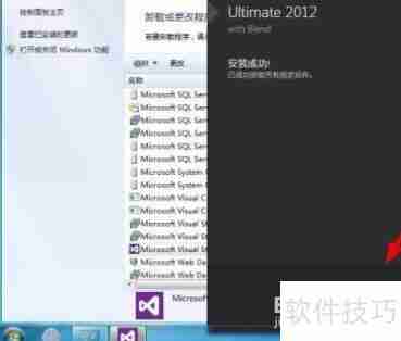 如何彻底卸载Visual Studio 2012