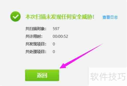 U盘杀毒方法：轻松清除病毒，保护数据安全