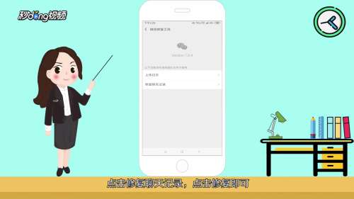 微信聊天记录删除了还能找回来吗 具体介绍