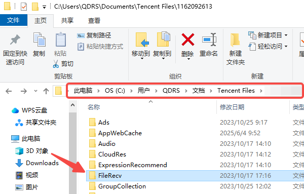 qq过期文件怎么恢复 教你几种实用方法