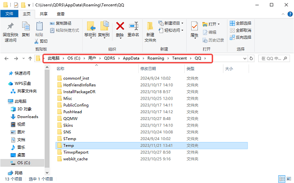 qq过期文件怎么恢复 教你几种实用方法