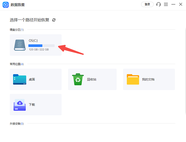 qq过期文件怎么恢复 教你几种实用方法