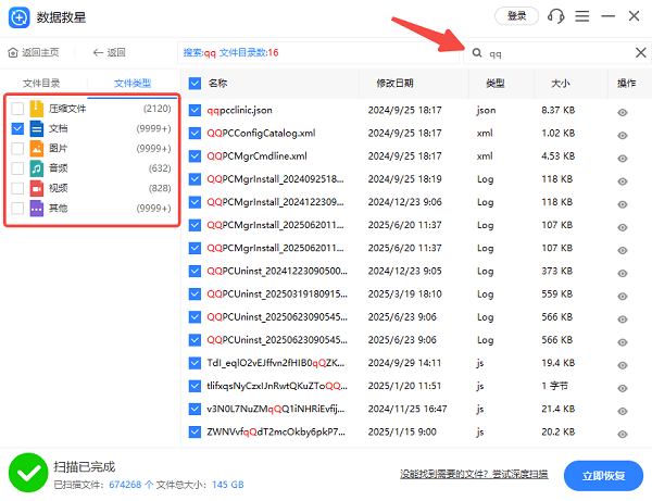 qq过期文件怎么恢复 教你几种实用方法