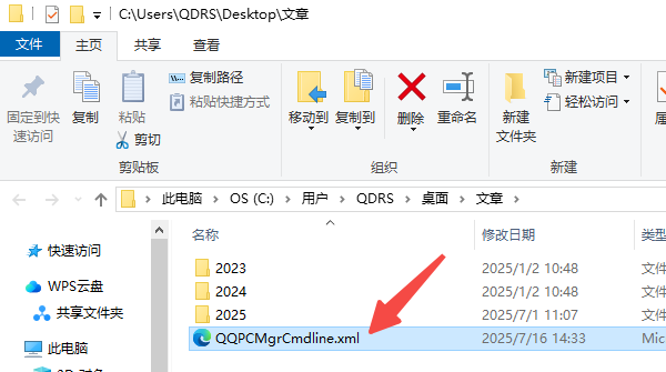 qq过期文件怎么恢复 教你几种实用方法
