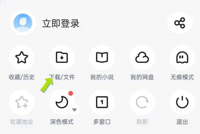 uc浏览器怎么免费解压 你用UC浏览器免费解压
