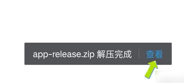 uc浏览器怎么免费解压 你用UC浏览器免费解压