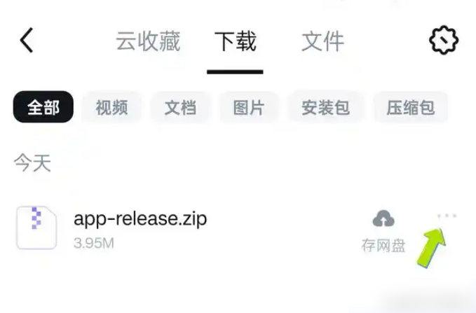 uc浏览器怎么免费解压 你用UC浏览器免费解压