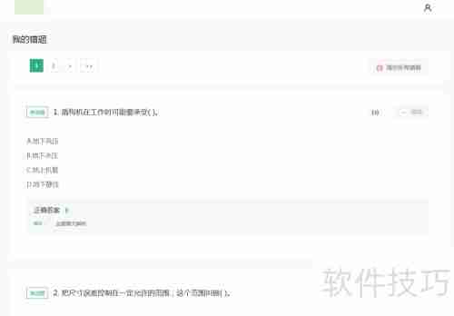 在线考试系统使用指南