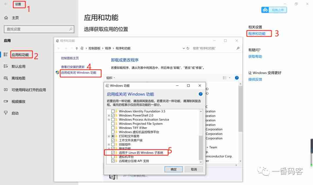 如何打开win10里面的ubuntu系统