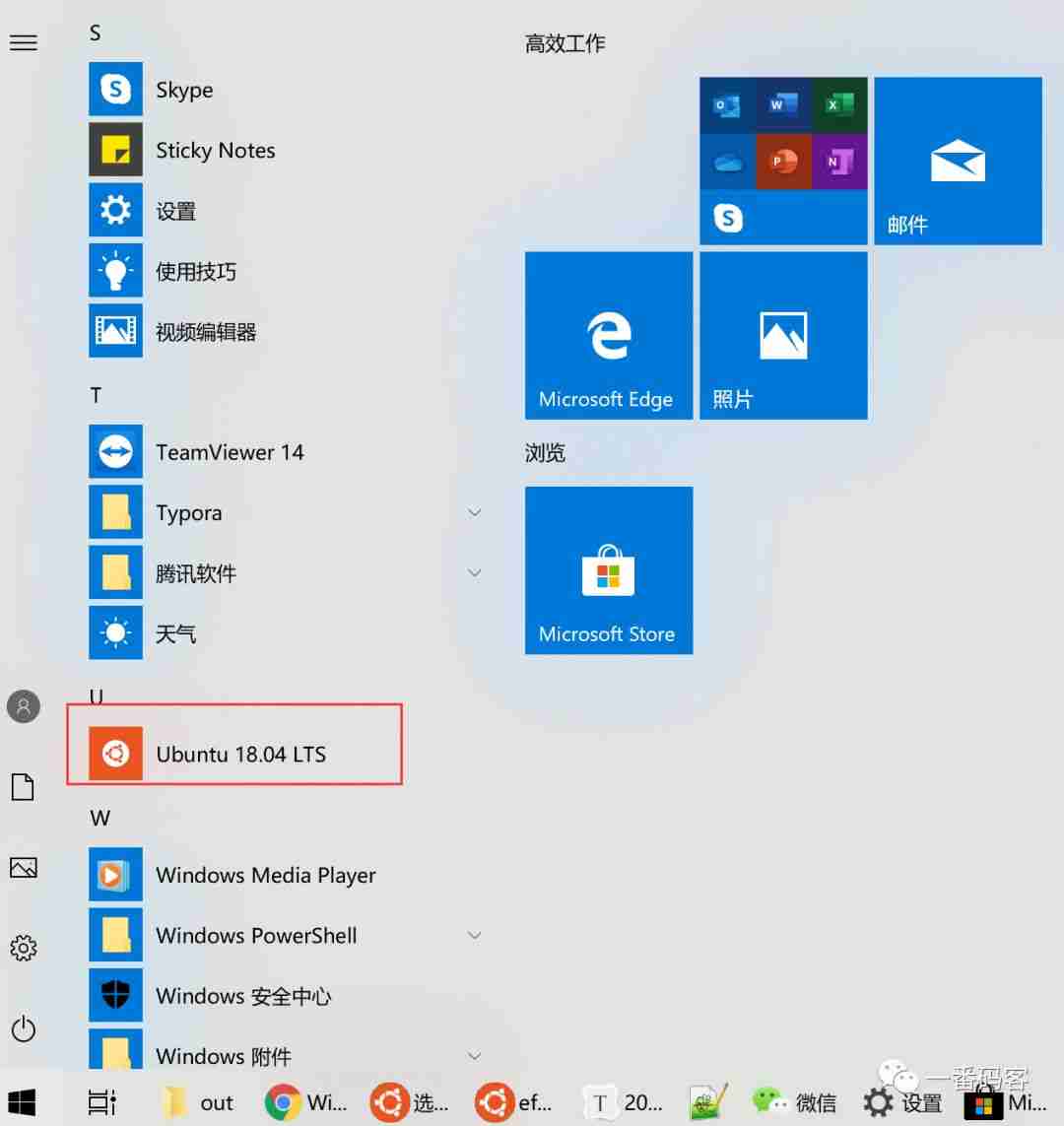 如何打开win10里面的ubuntu系统