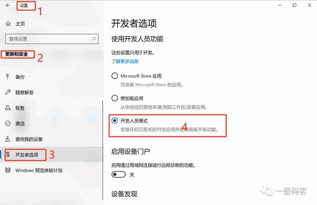 如何打开win10里面的ubuntu系统