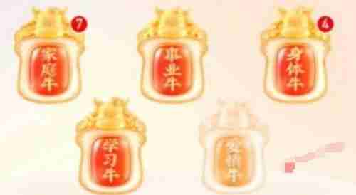 快手爱情牛图片