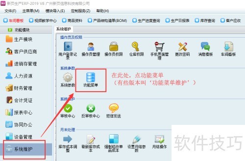 新页生产系统：自定义模块详解