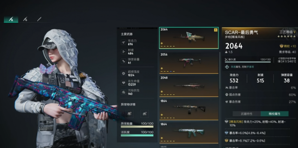 七日世界最后的勇气模组怎么搭配  七日世界最后的勇气模组搭配攻略