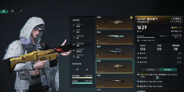 七日世界最后的勇气模组怎么搭配  七日世界最后的勇气模组搭配攻略