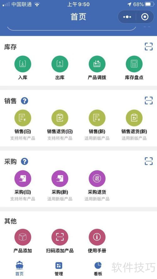 小店铺收银管理神器推荐