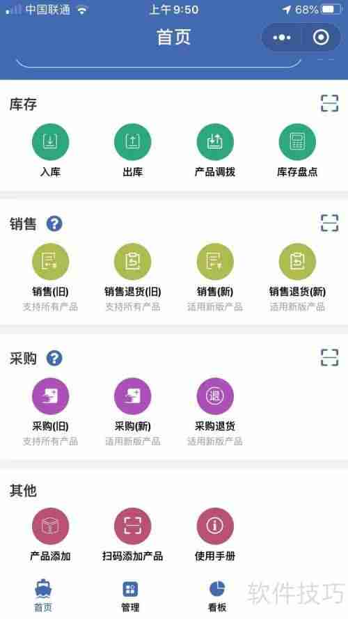 小店铺收银管理实用系统