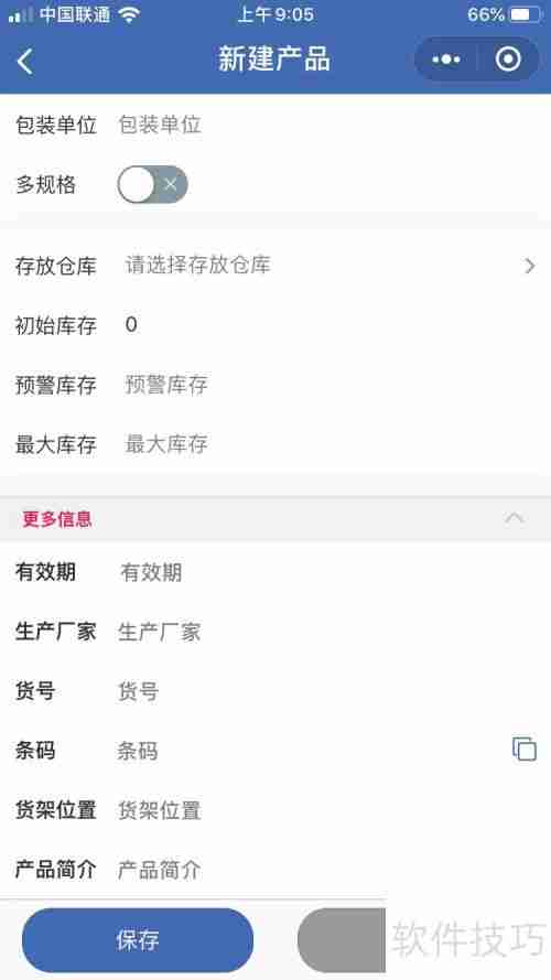 小店铺收银管理实用系统