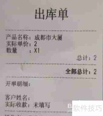 小店铺收银管理实用系统