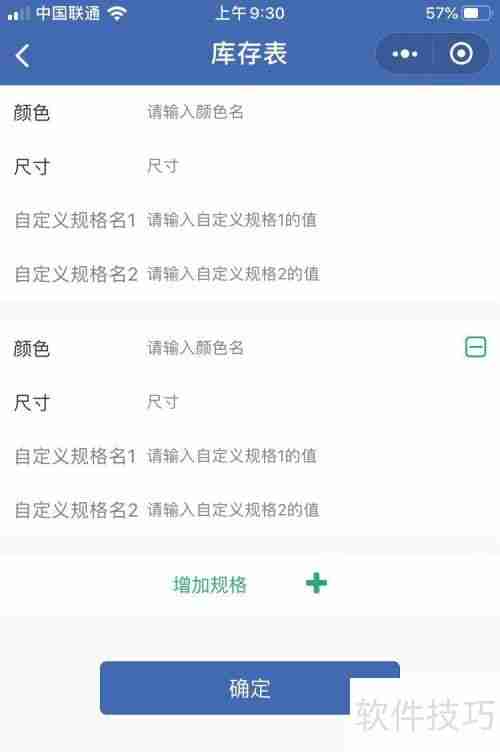 小店铺收银管理实用系统