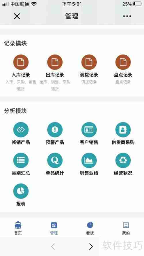 小店铺收银管理实用系统
