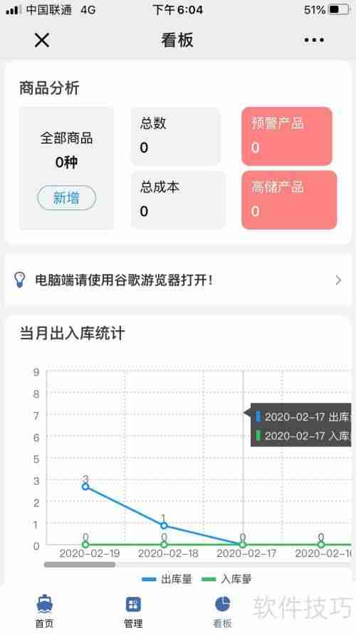 小店铺收银管理实用系统