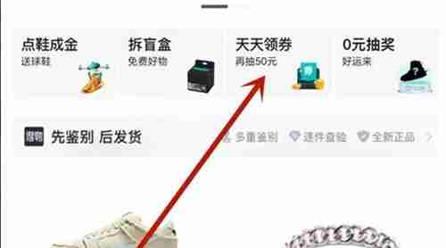 得物如何免费包邮 得物免费包邮的步骤