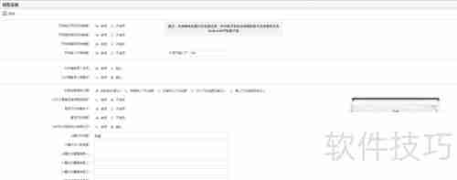 超市收银系统快速开店教程