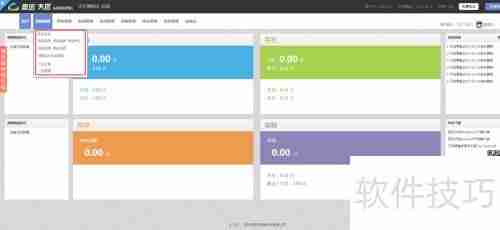 超市收银系统快速开店教程