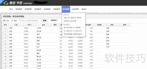 超市收银系统快速开店教程