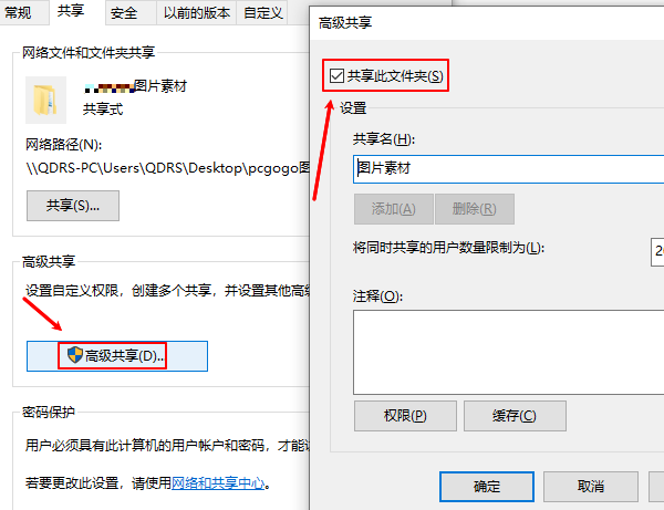两台电脑如何共享文件 电脑之间共享传输文件指南