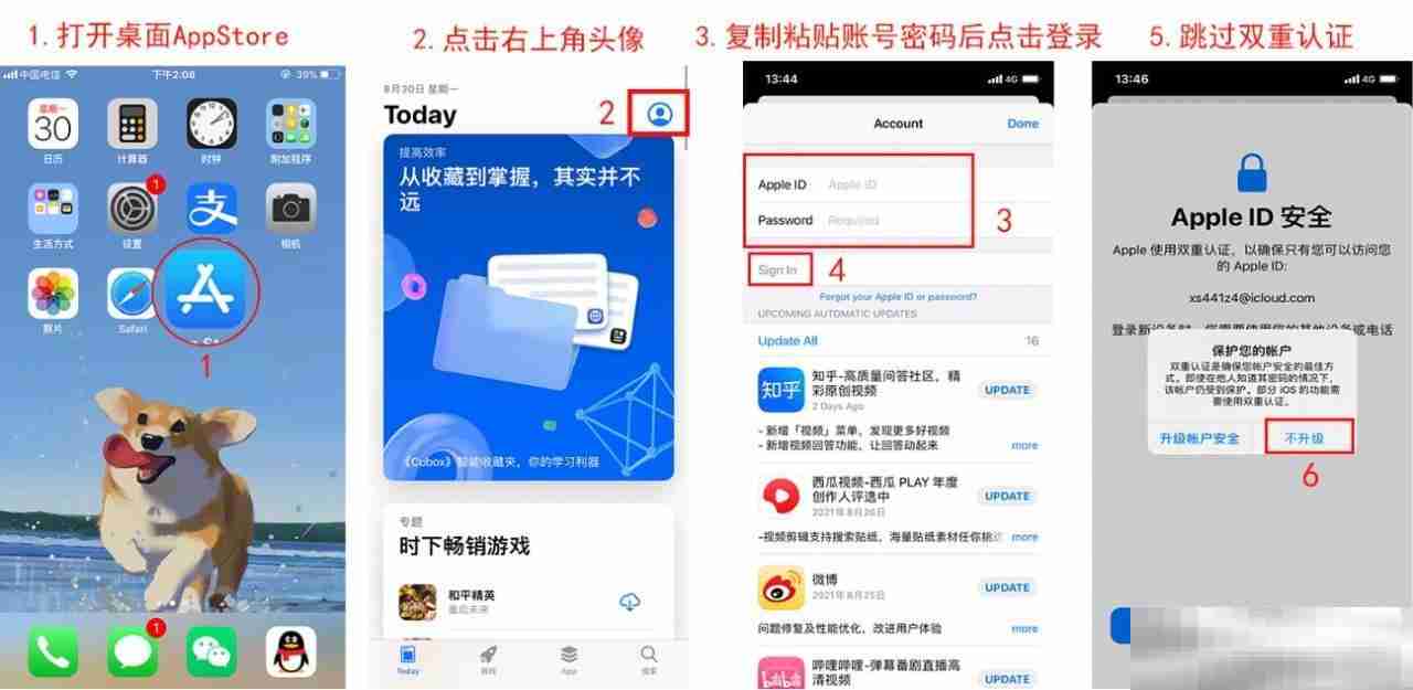 Arcade怎么用礼品卡订阅?(苹果订阅服务订阅教程)