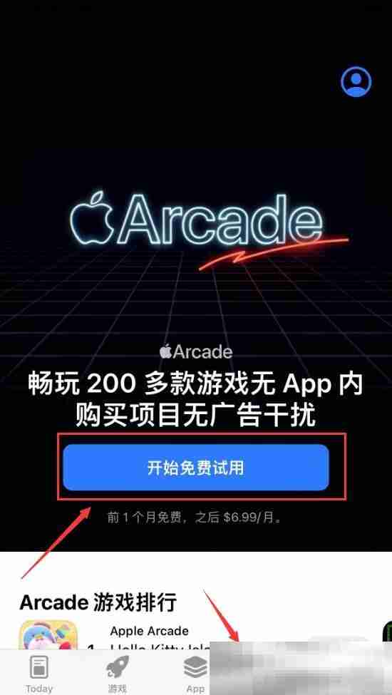 Arcade怎么用礼品卡订阅?(苹果订阅服务订阅教程)