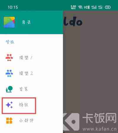 Live2DViewerEX怎么添加触摸特效