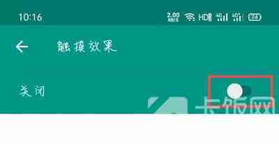 Live2DViewerEX怎么添加触摸特效