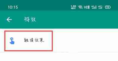 Live2DViewerEX怎么添加触摸特效