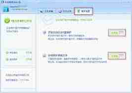 如何使用金山卫士创建免费WiFi