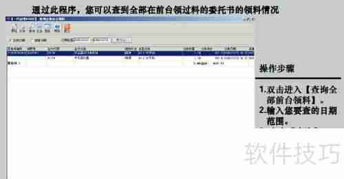 ERP管理系统:工时统计功能介绍