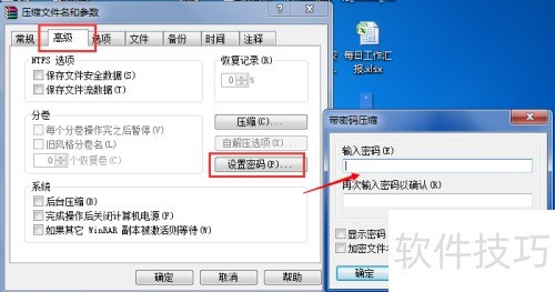 电脑文件夹加密技巧：保护隐私的实用方法