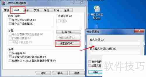 电脑文件夹加密方法：保护个人隐私安全的实用技巧