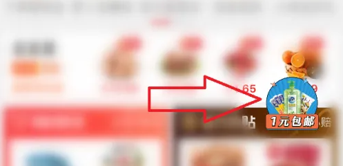 淘宝特价怎么下单 淘特app下单方法